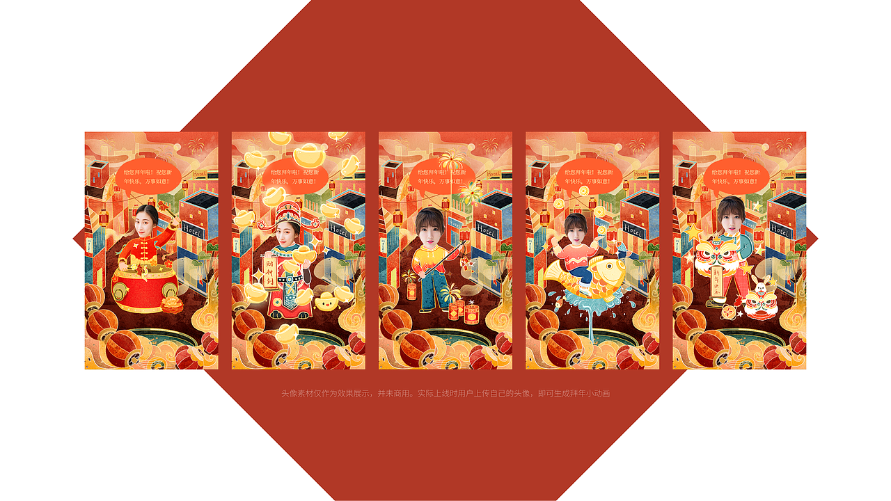 兔年新春插画趣味动画设计