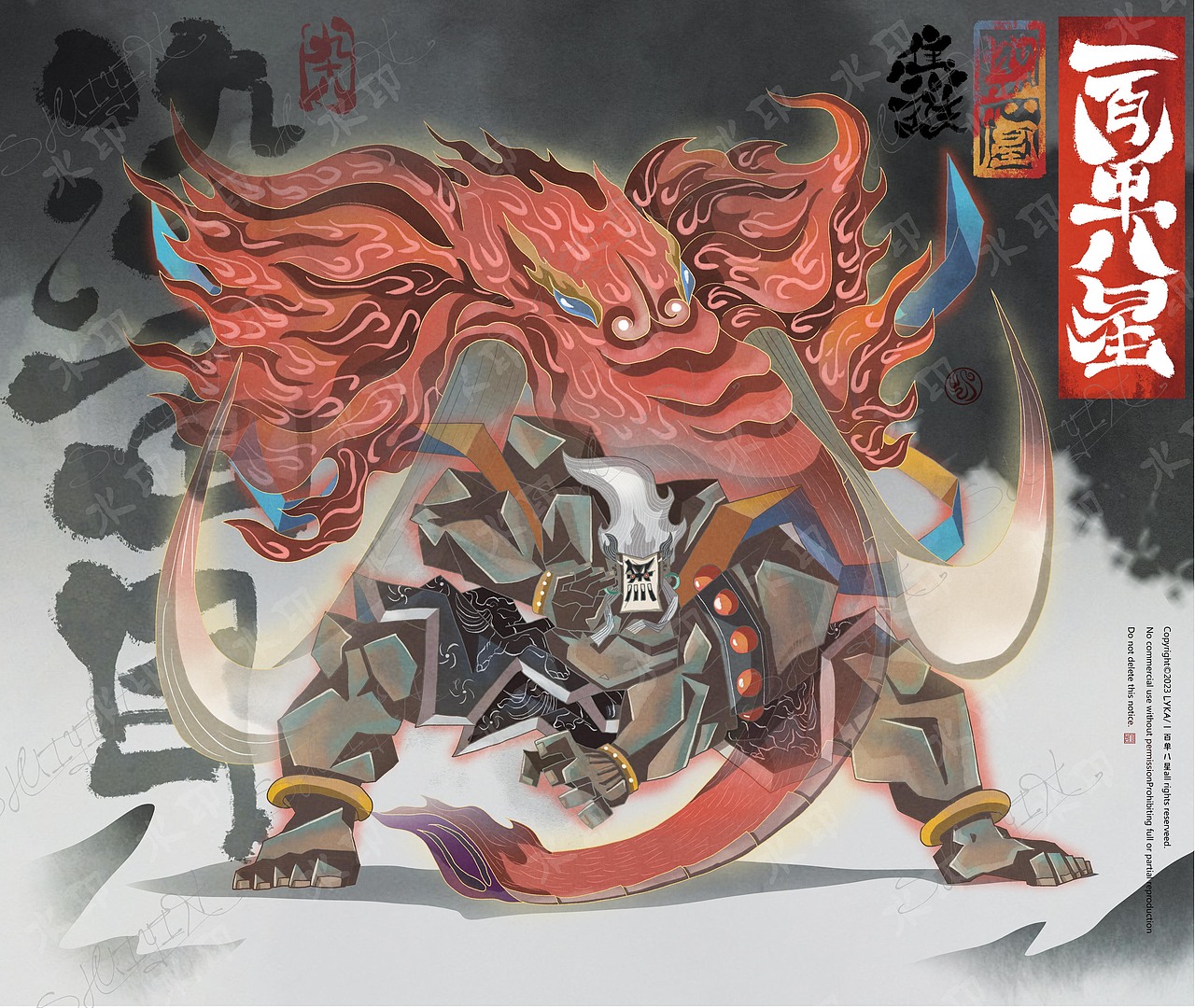 一百单八星—七十二地煞(下篇)