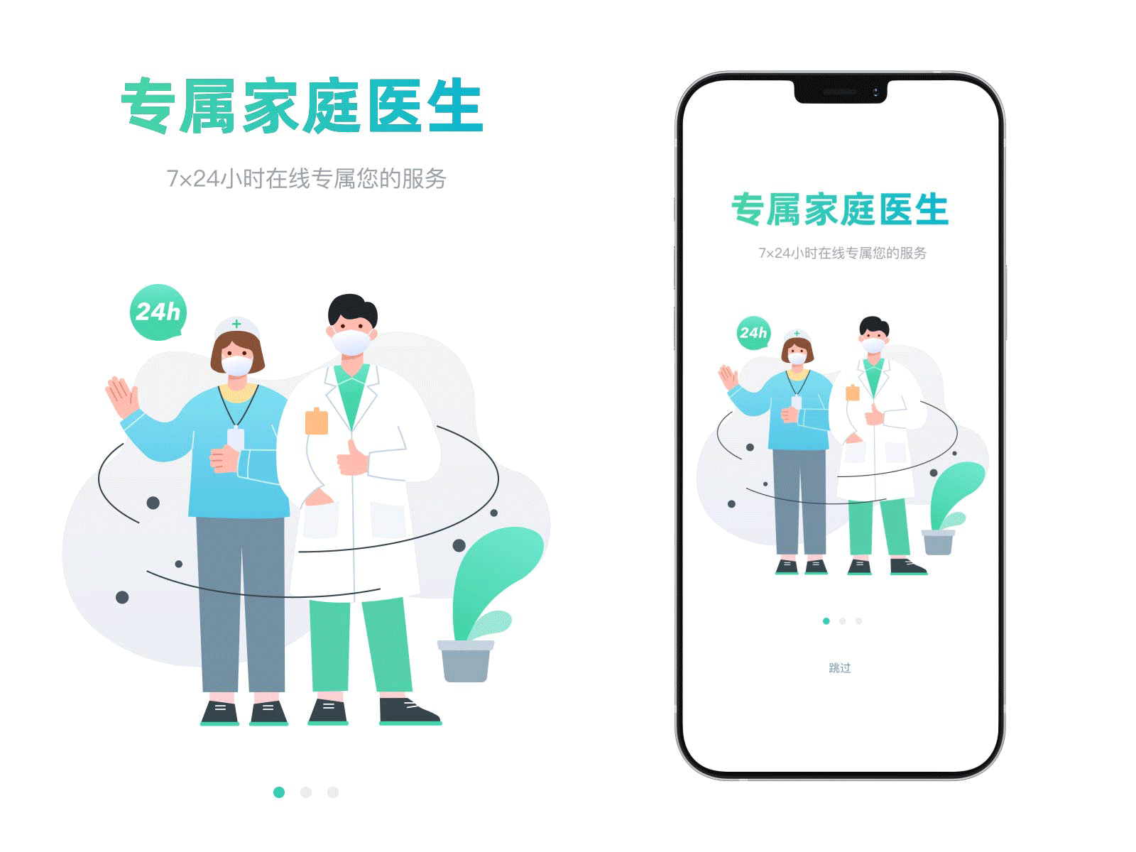 汇星医疗App改版（图ZMzU0MjQzNjIw） - APP界面 - 站酷设计师豆豆子酱原创素材 - 站酷ZCOOL