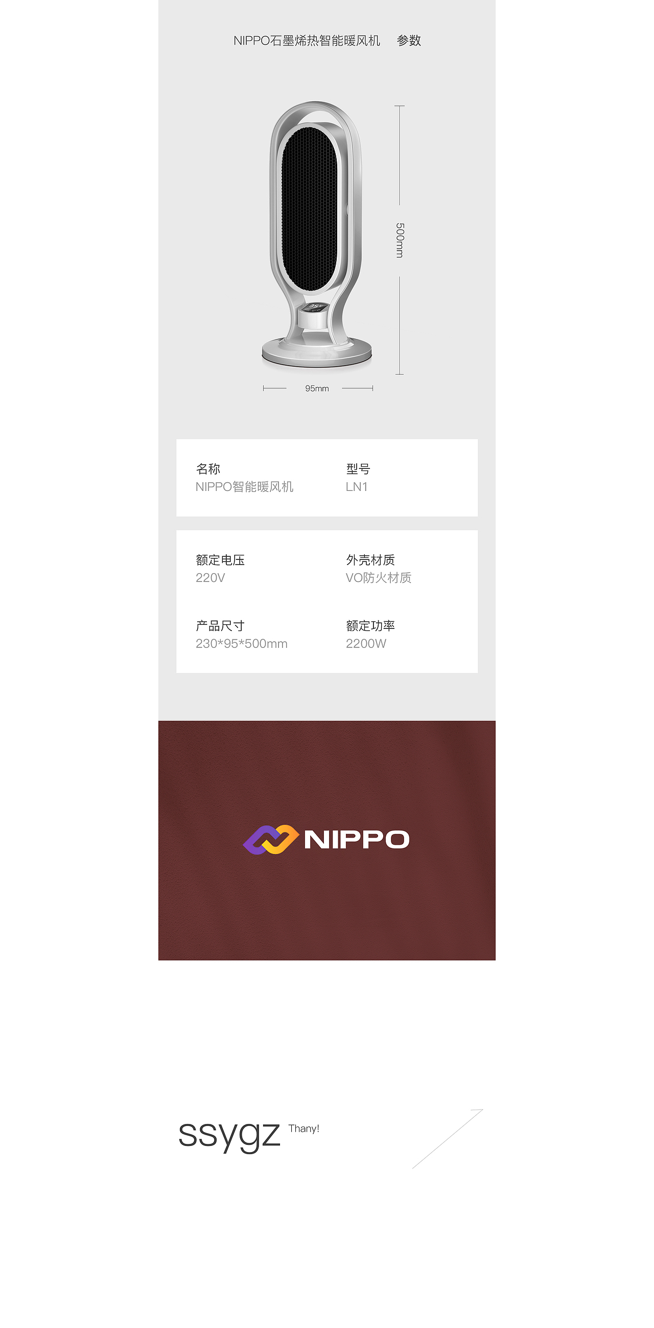 暖风机详情页丨圣思羽 GODDESS OF WISDOM（图ZMzIwNjU2ODAw） - 电商 - 站酷设计师圣思羽品牌策划原创素材 - 站酷ZCOOL