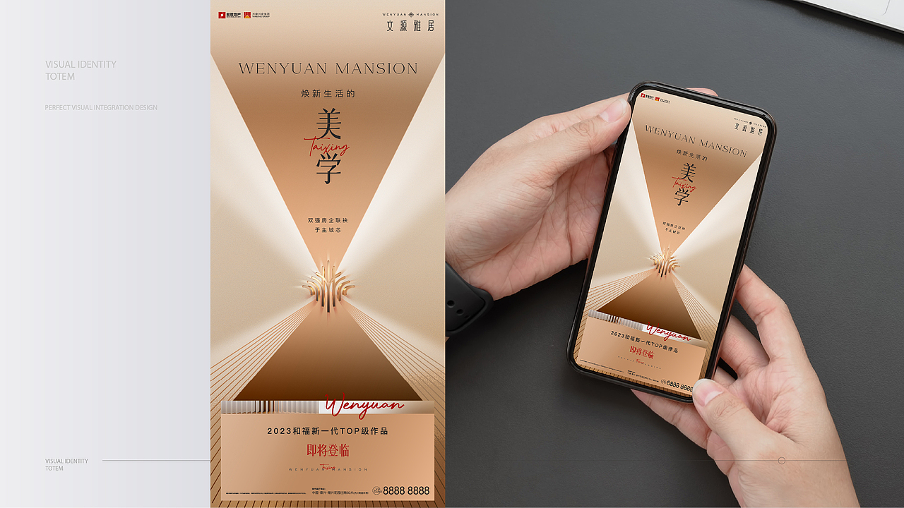 泰兴文源雅居VI（图ZMzQ2NTI4NzQ0） - 品牌 - 站酷设计师非红品牌原创素材 - 站酷ZCOOL