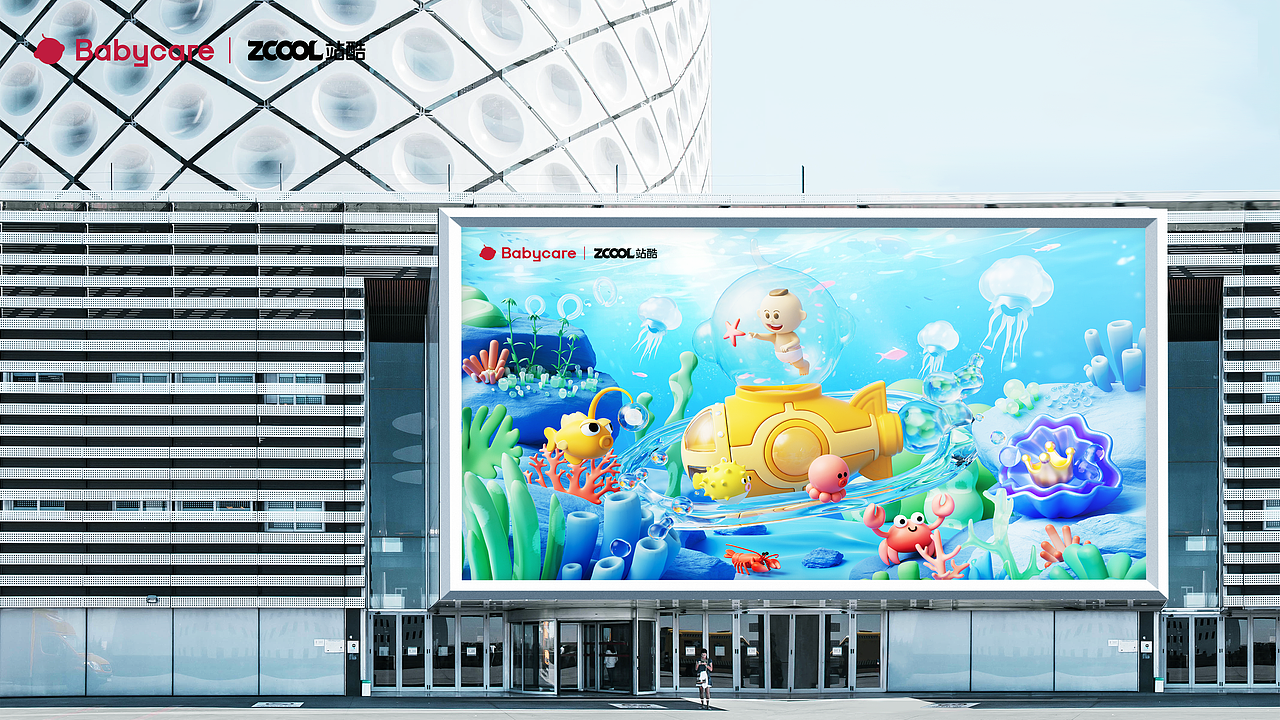 Babycare-海底世界