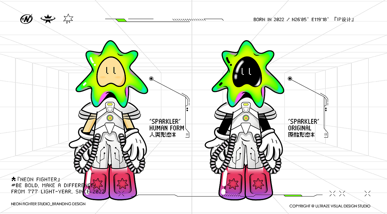 品牌 | 荧光赤子NeonFighter:IP设计/空间设计福州鼓楼