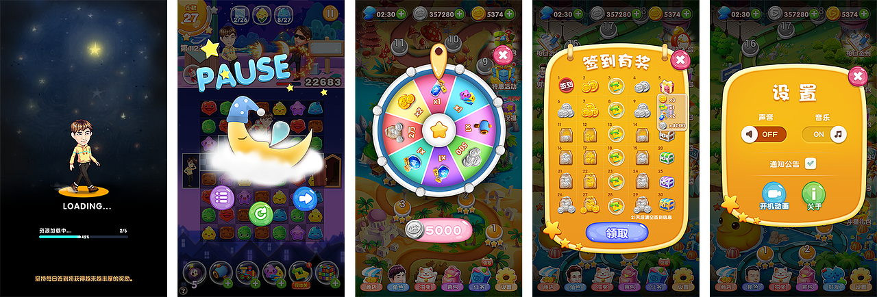 全员加速IP 消消乐（图ZMzA3OTg4ODA4） - 游戏UI - 站酷设计师Z111874206原创素材 - 站酷ZCOOL