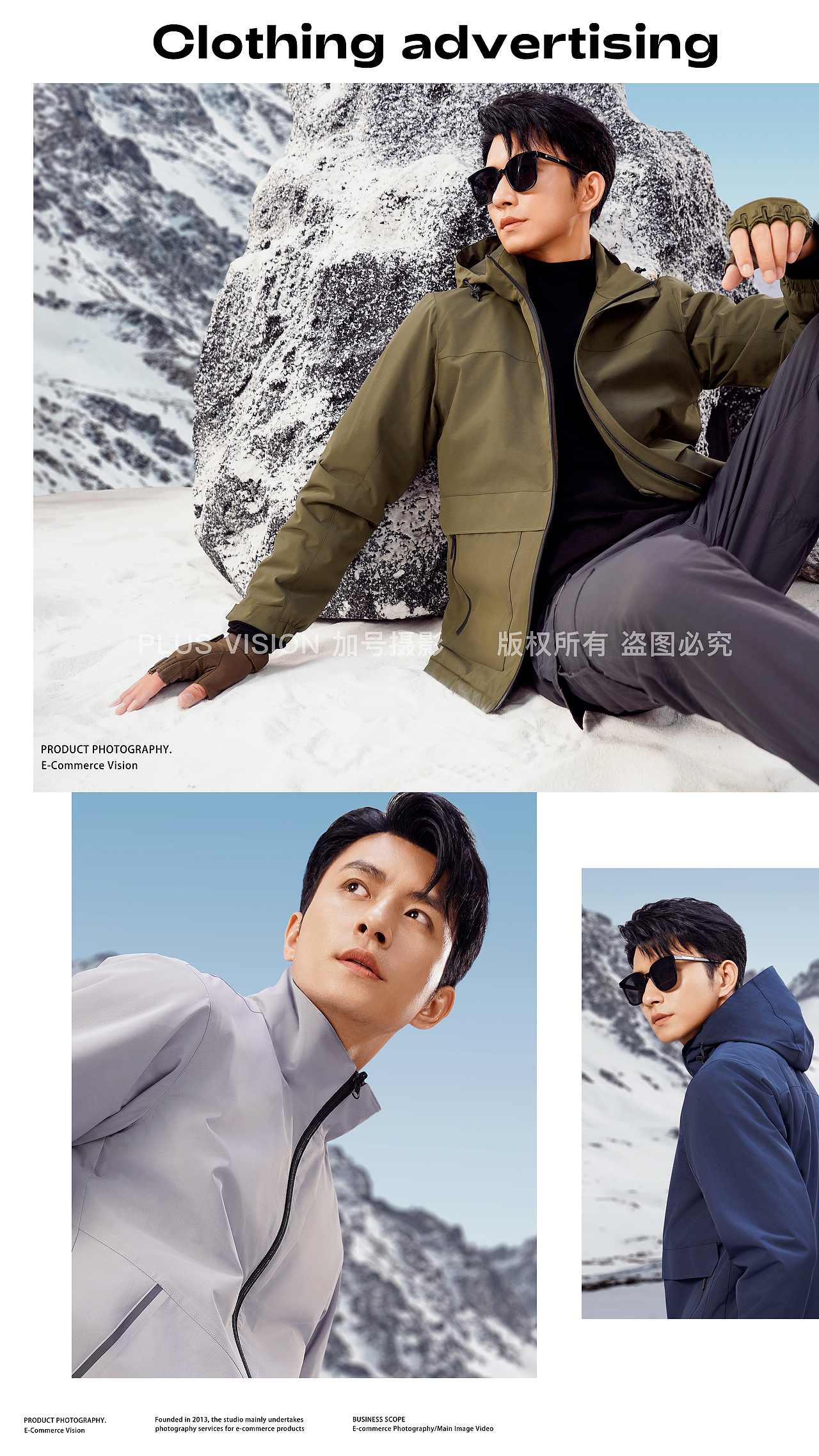 冲锋衣拍摄|户外服拍摄|工依世家冲锋衣KV✖️加号