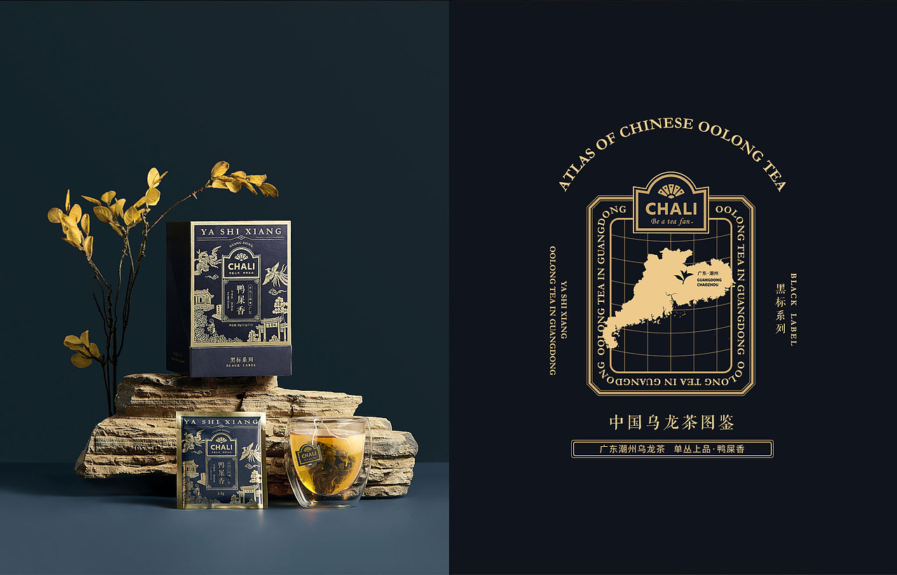 CHALI茶里-黑标乌龙茶（图ZMzAxMzk2MDU2） - 包装 - 站酷设计师黑荔原创素材 - 站酷ZCOOL