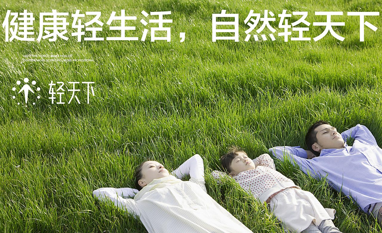 轻天下（图ZMzU3NzM5Mzgw） - 品牌 - 站酷设计师千卓品牌全案策划原创素材 - 站酷ZCOOL
