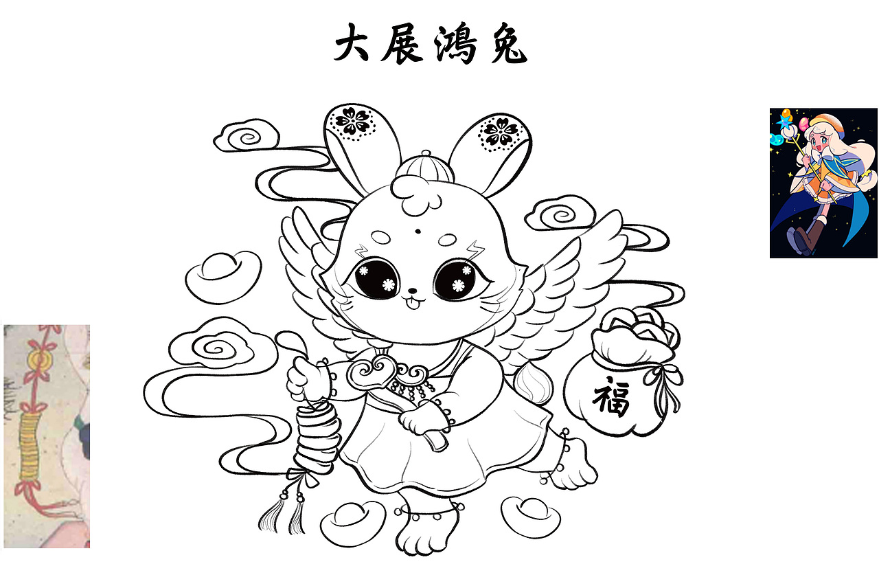 一组土潮土潮的兔年春节小插画（附线稿和灵感来源）（图ZMzI0MDE1NTY4） - 商业插画 - 站酷设计师張旭萱原创素材 - 站酷ZCOOL