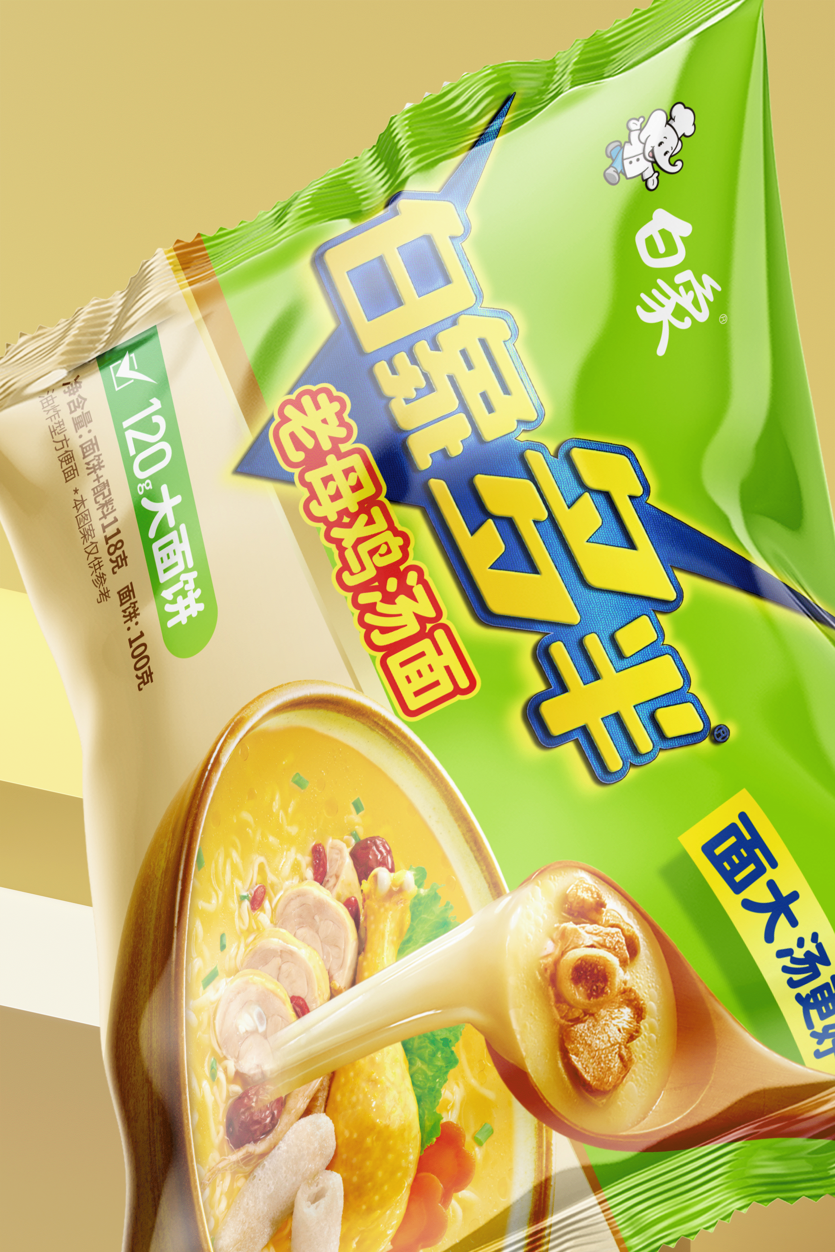 白象 x ST | 一碗热腾腾的面，“多半”是好面！（图ZMzU0NzEwNjQ0） - 包装 - 站酷设计师sunnytina001原创素材 - 站酷ZCOOL