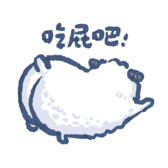 一只可爱咩（图ZMzEwNTEyODE2） - 网络表情 - 站酷设计师朱撒_Rintola原创素材 - 站酷ZCOOL