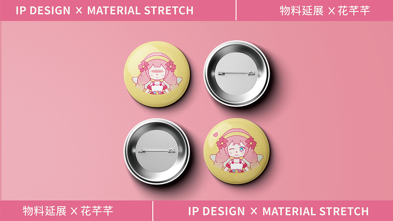 花仙子IP形象设计