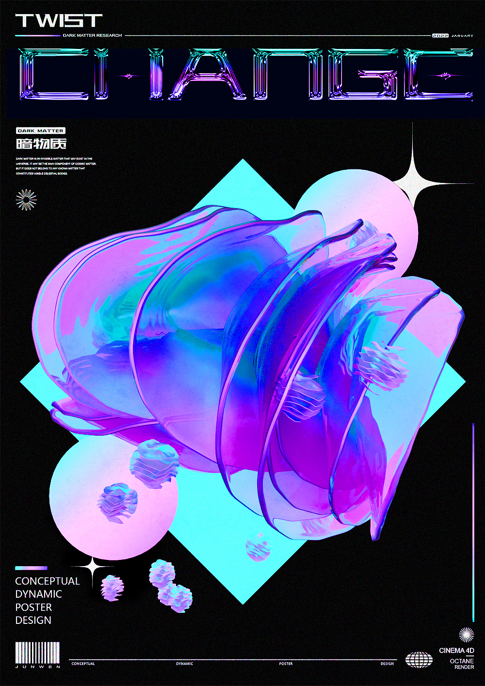 暗物质change系列海报