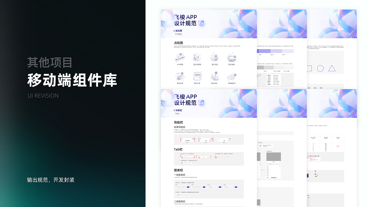 2023作品合集（图ZMzUzNTEzMzM2） - APP界面 - 站酷设计师古斯goose原创素材 - 站酷ZCOOL