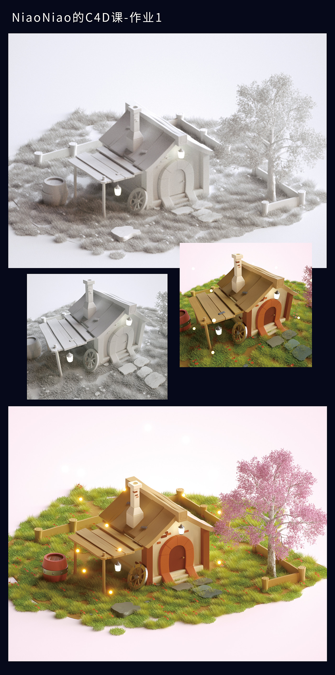 C4D小白的作业1-卡通小屋