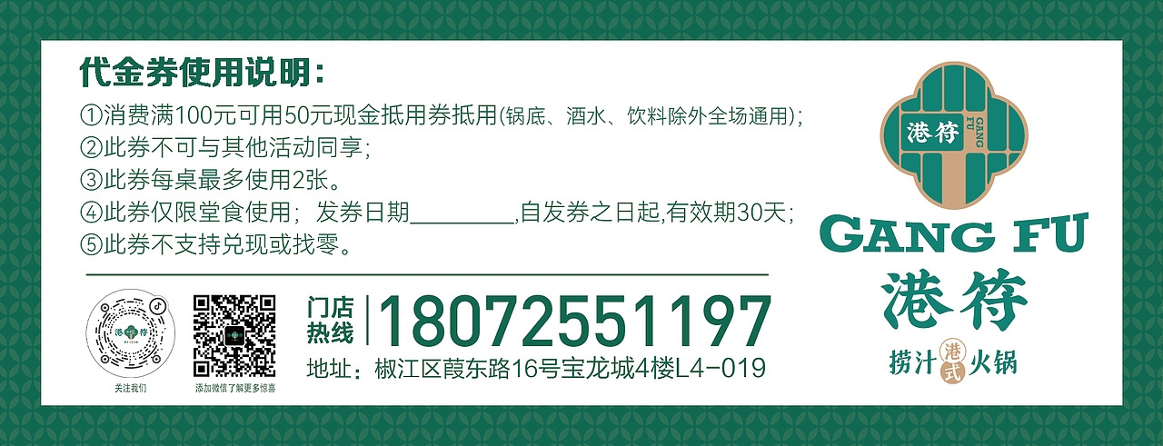 餐饮优惠券（图ZMzQwMDA0NDQ0） - 海报 - 站酷设计师SiuMin原创素材 - 站酷ZCOOL