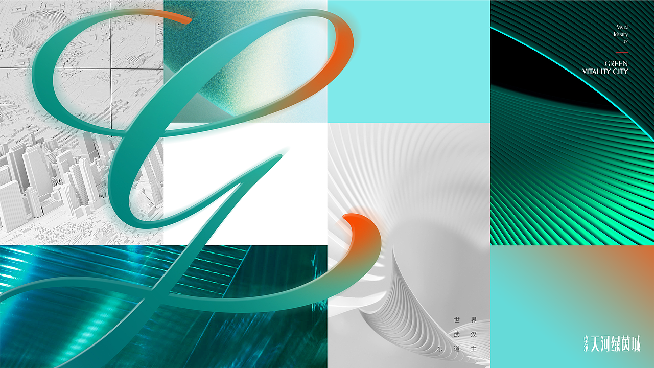 卓尔天河绿茵城地产提案