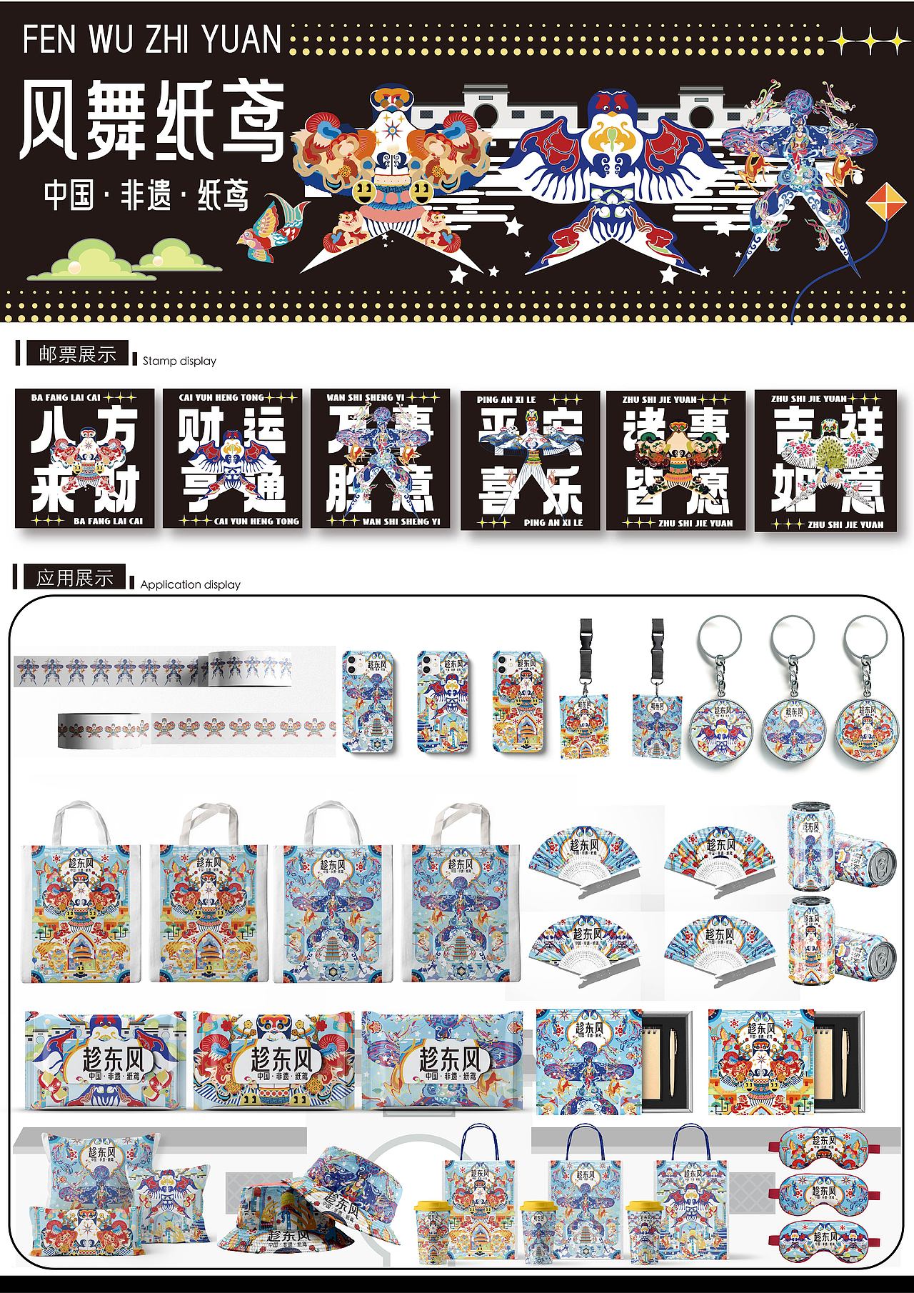 非遗纸鸢（图ZMzY2NDkwNzY4） - 艺术插画 - 站酷设计师怪話貓原创素材 - 站酷ZCOOL