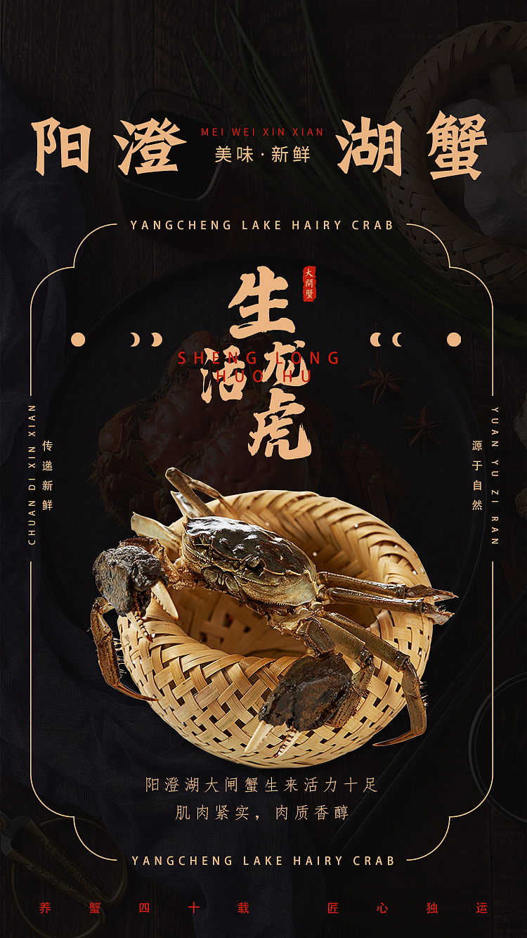 大闸蟹海报（图ZMzUwNTA4Mjky） - 海报 - 站酷设计师zywkyoei原创素材 - 站酷ZCOOL