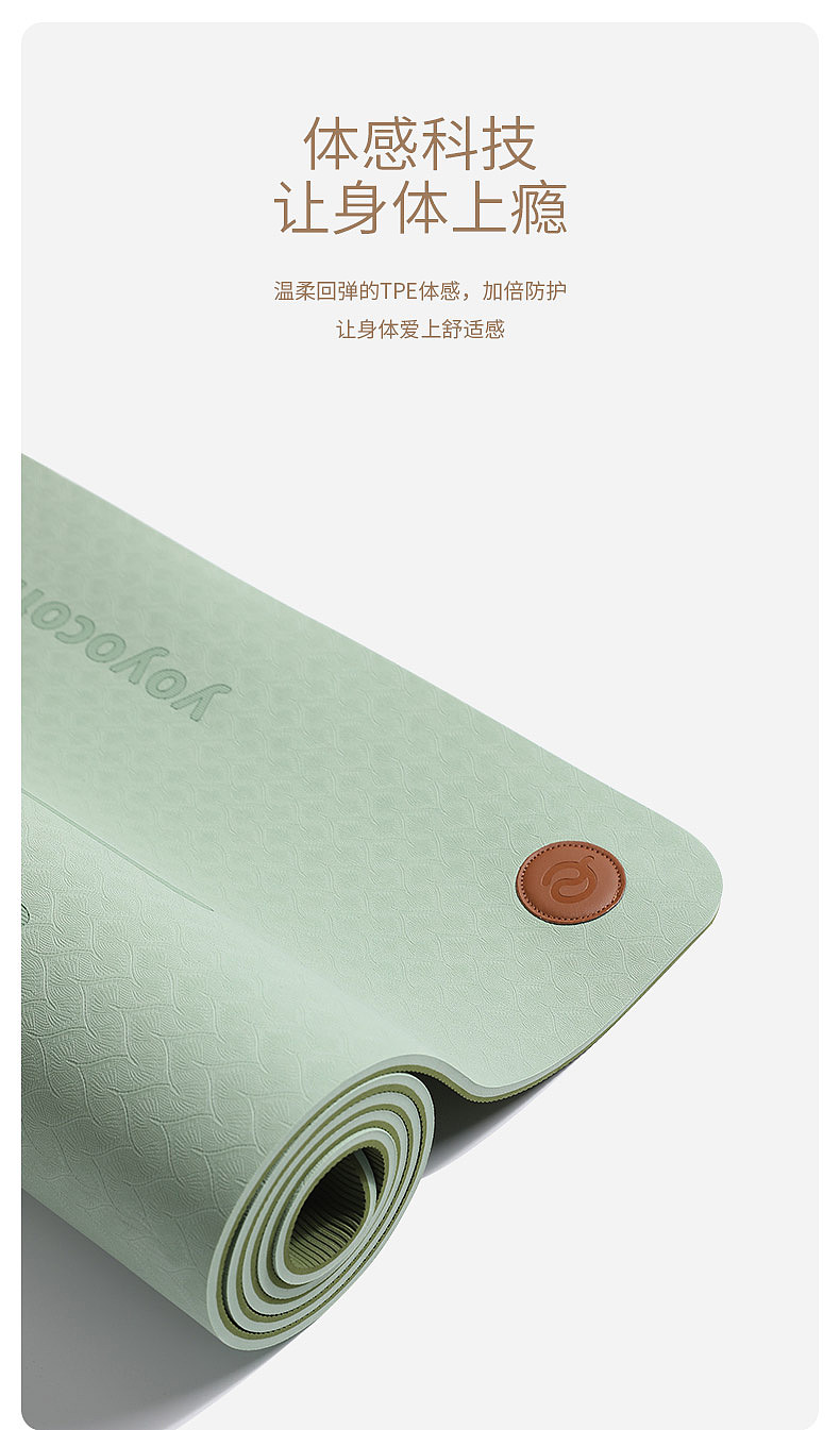 商详文案-瑜伽垫YM10/20/30（图ZMzA2OTAzMTM2） - 电商 - 站酷设计师为什么要说原创素材 - 站酷ZCOOL