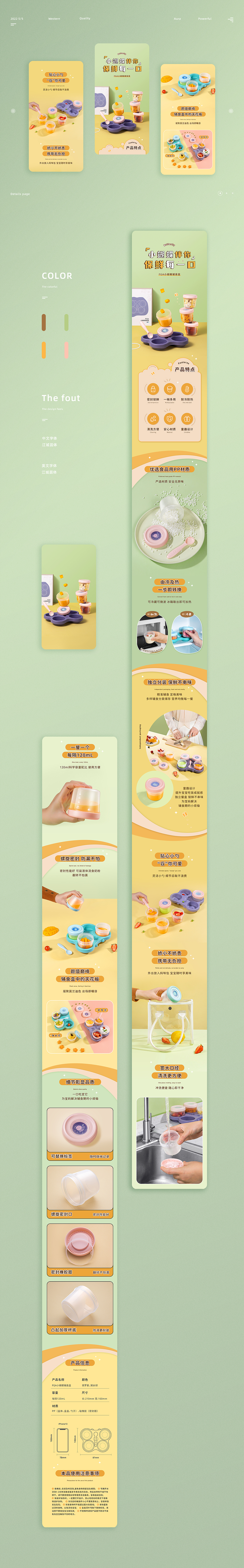 母婴类:儿童壶*3、辅食盒*1