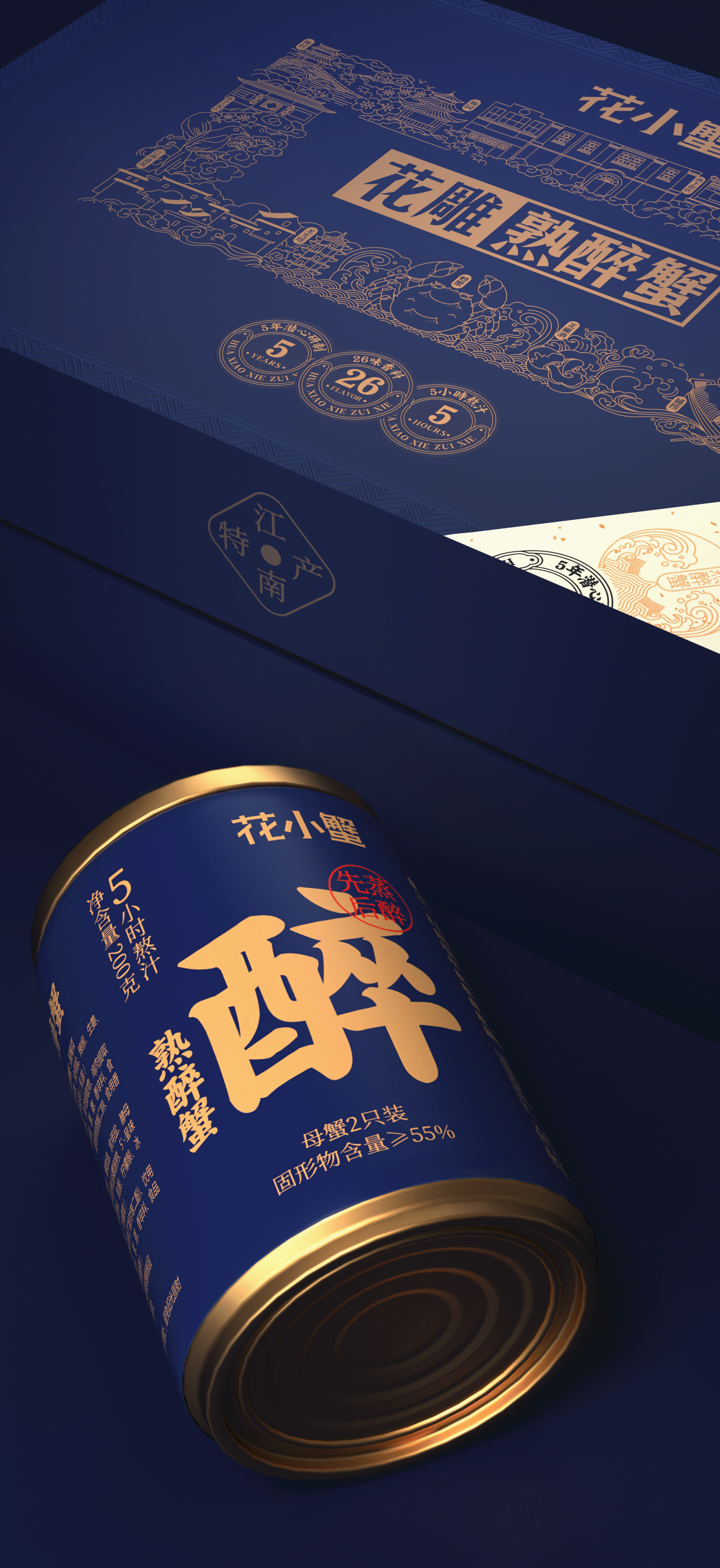 古舍 X 花小蟹丨花雕熟醉蟹,吃着吃着,我们就醉了...