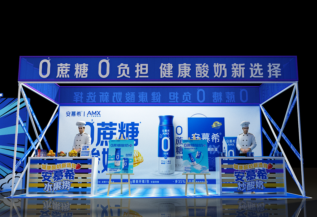 安慕希0蔗糖上市路演美陈（图ZMzM4NTI2OTUy） - 其他 - 站酷设计师徜徉夫妇原创素材 - 站酷ZCOOL