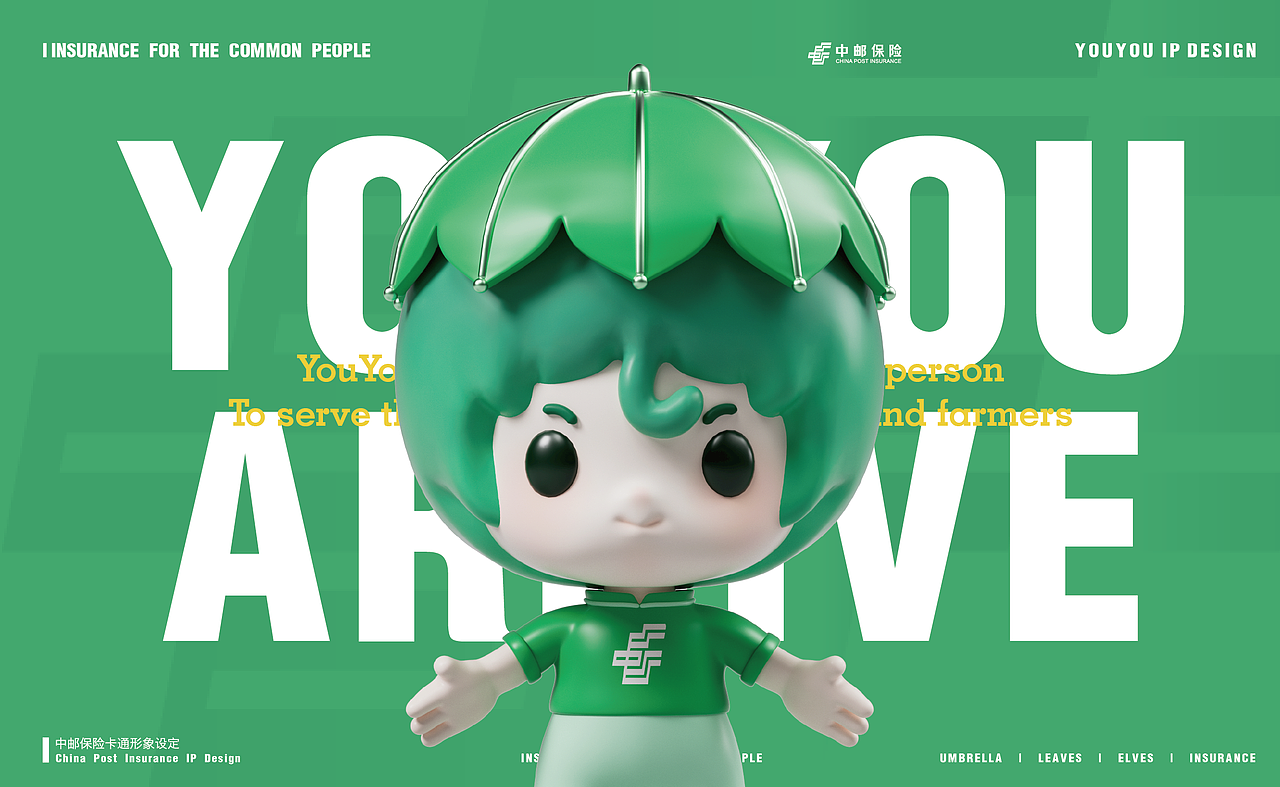 中邮保险IP形象——由由（图ZMzI3MzkwODg4） - 其他三维 - 站酷设计师Maomaomaomao_原创素材 - 站酷ZCOOL