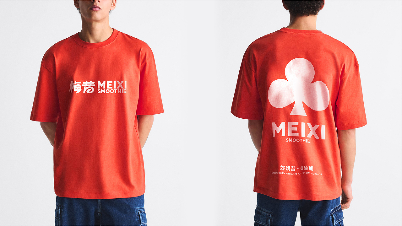 梅昔MEIXI | 鲜打奶昔 | 饮品VI