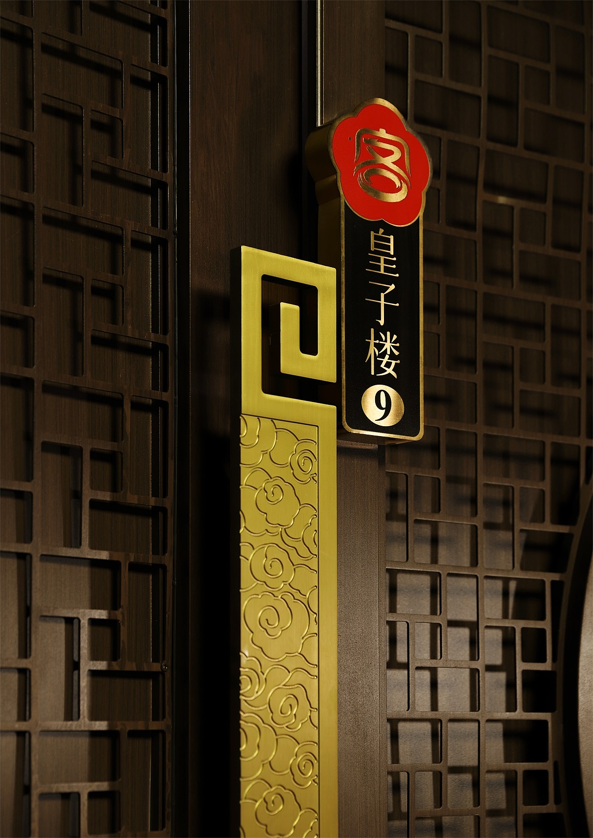 【客家皇子】4000平餐厅全案策划设计纪实！— 花万里（图ZMzY2OTcxNTIw） - 品牌 - 站酷设计师花万里设计原创素材 - 站酷ZCOOL