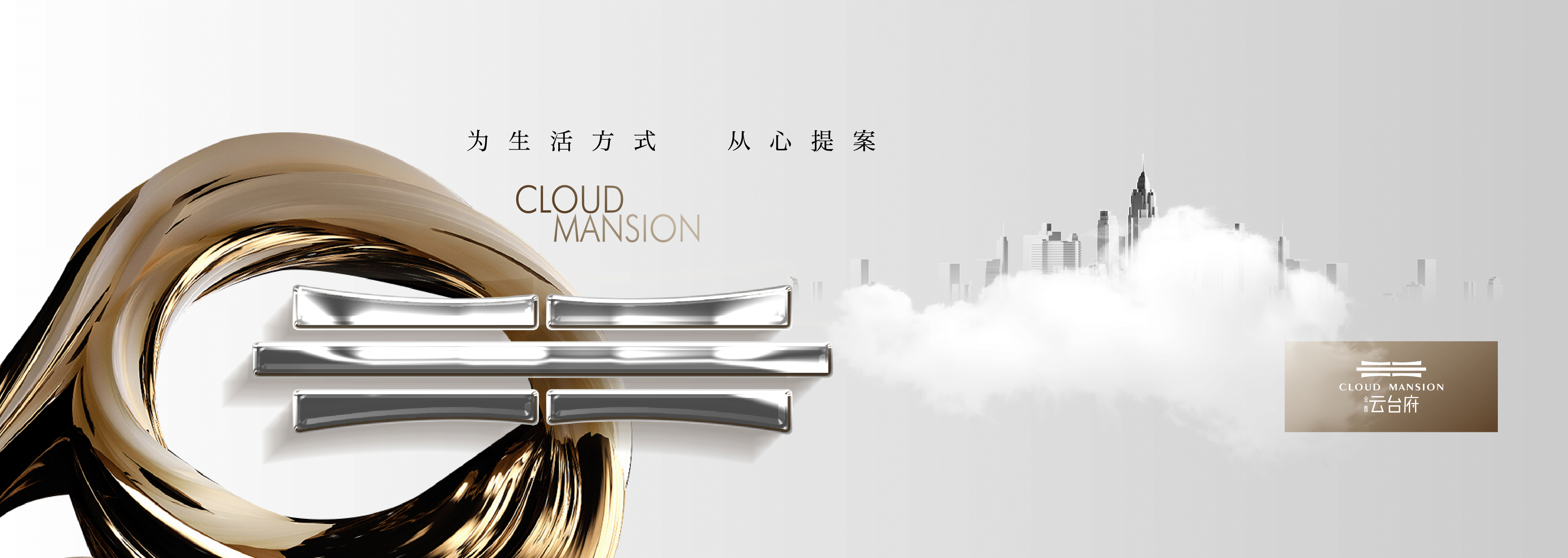 地产提案·云台台（图ZMzI4Nzk5MTA4） - 品牌 - 站酷设计师冰山大面瘫原创素材 - 站酷ZCOOL