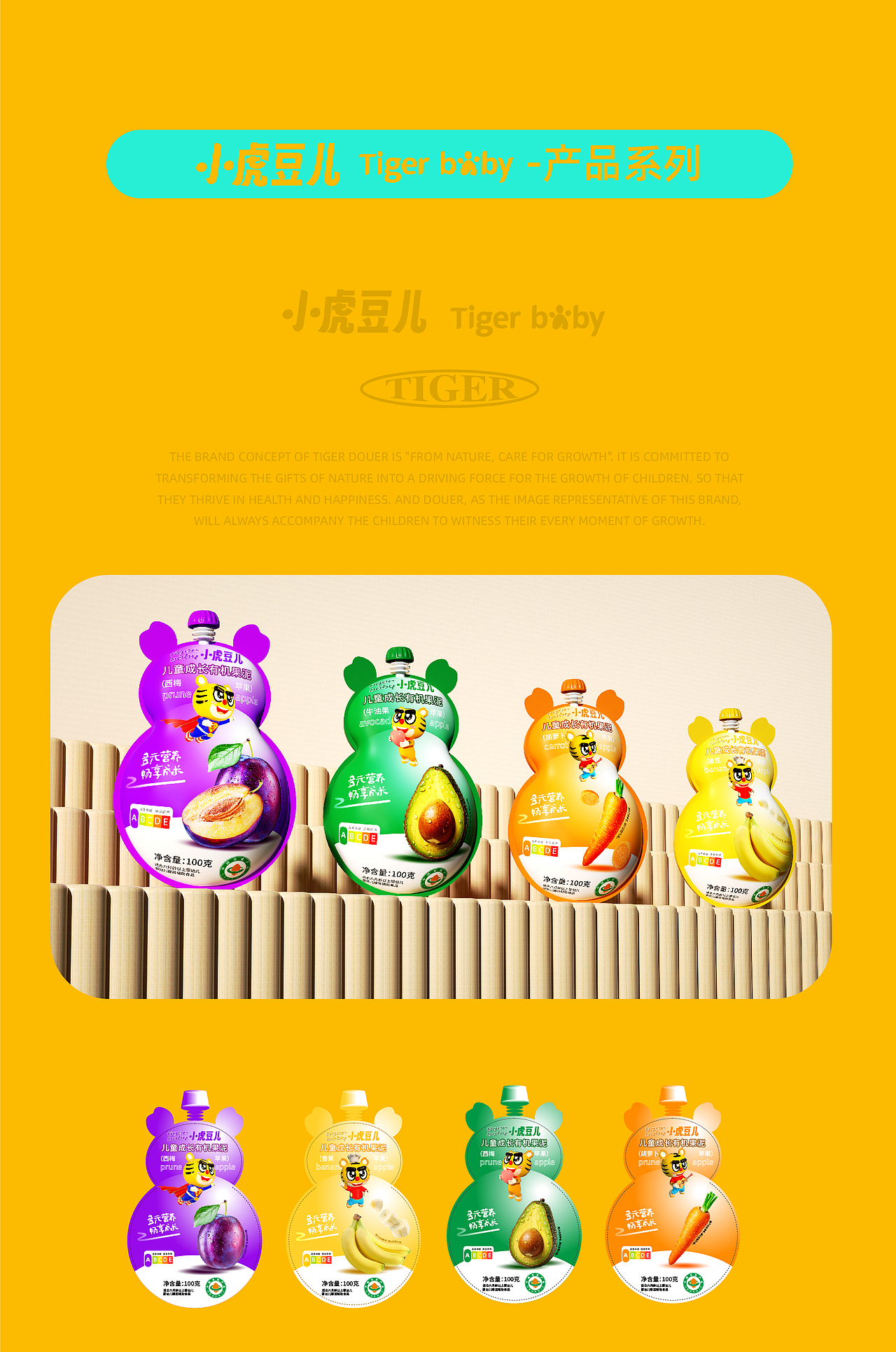 即刻 | 母婴品牌 x 小虎豆儿 tiger baby