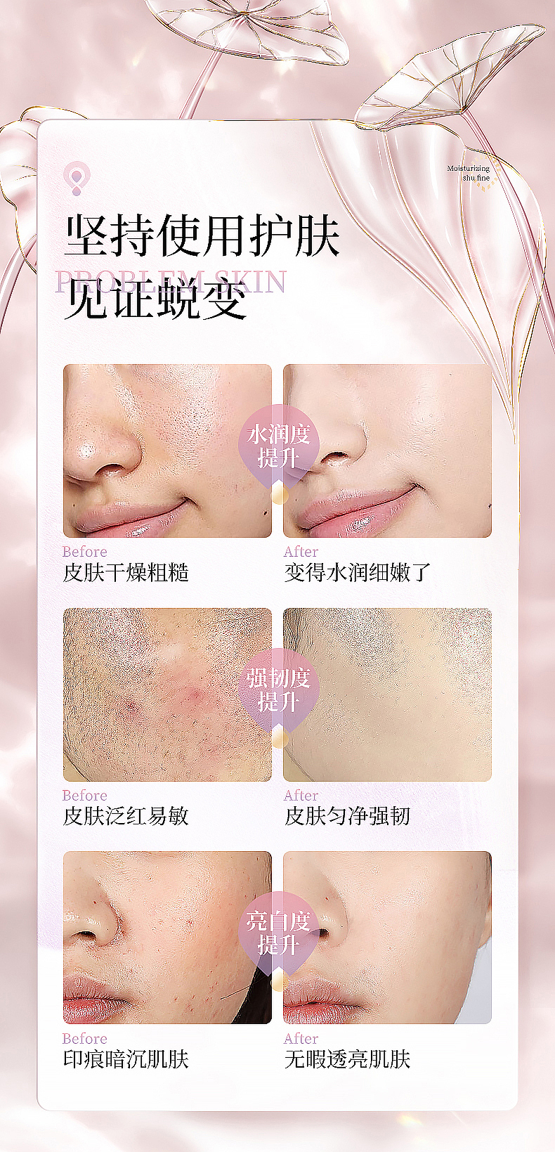 laem积雪草修颜舒锾精华液详情设计（图ZMzAxODY3MTI4） - 电商 - 站酷设计师搞事情110原创素材 - 站酷ZCOOL