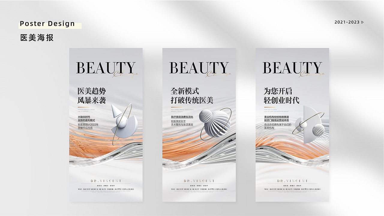 视觉作品（图ZMzUxNTk4OTI0） - 海报 - 站酷设计师黎子茗原创素材 - 站酷ZCOOL