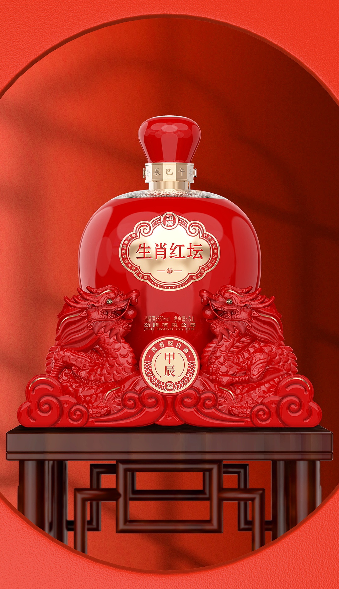 劲牌×华韵创意│酒包装设计│案例分享