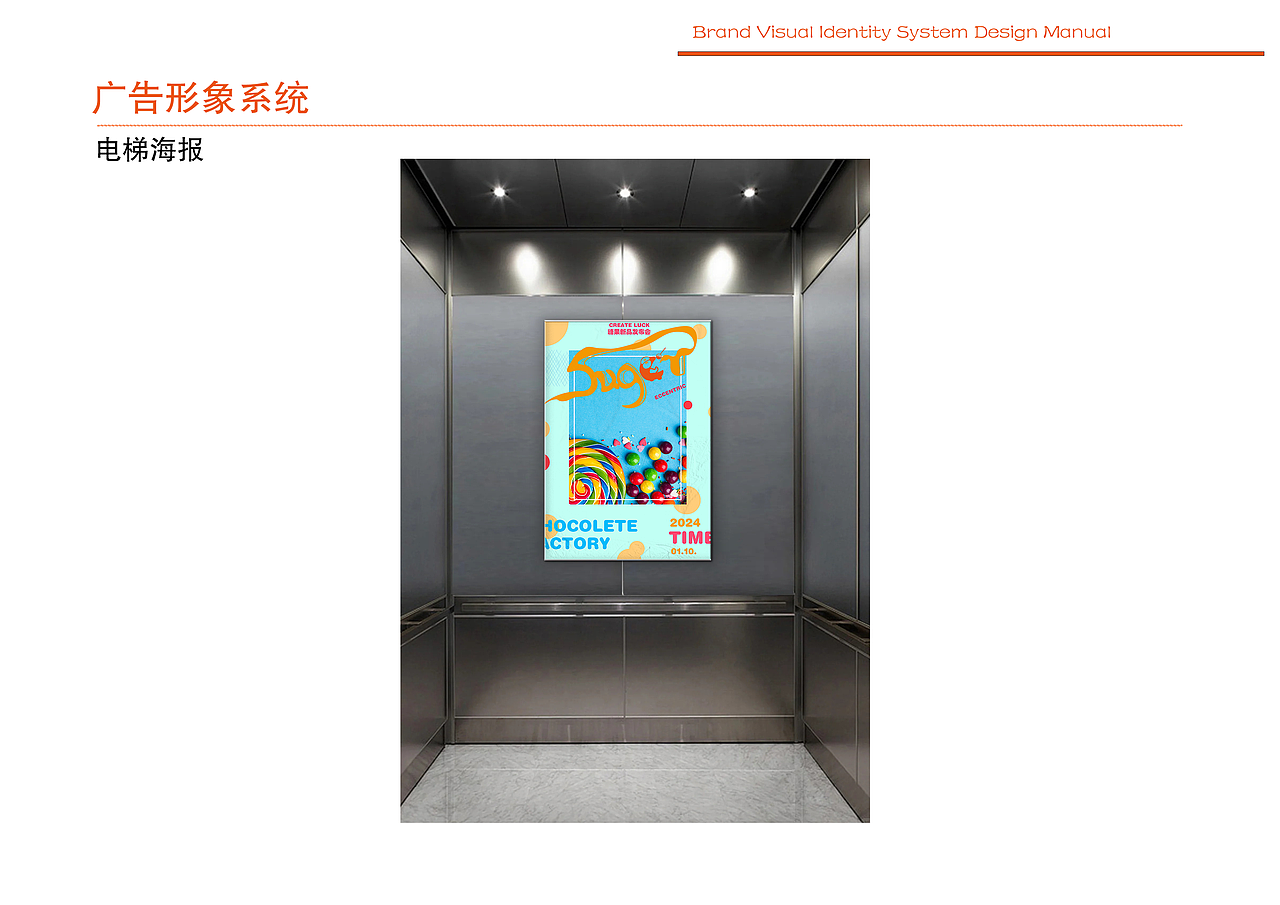 SUGAR品牌标识指引手册（图ZMzU5MzMxMDY4） - 宣传物料 - 站酷设计师fVVq7FE98a原创素材 - 站酷ZCOOL