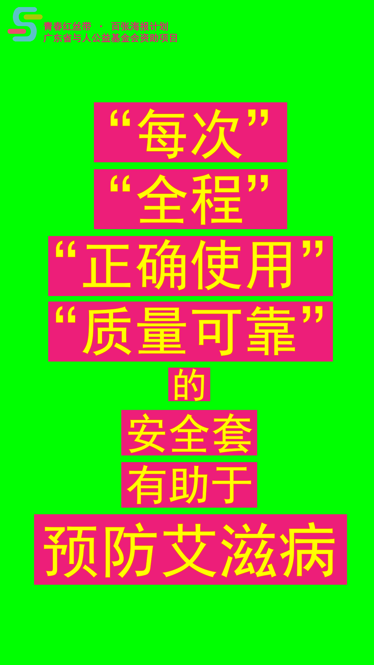 性教育系列海报（图ZMzM2NjE4NTY0） - 运营设计 - 站酷设计师HerrW7原创素材 - 站酷ZCOOL