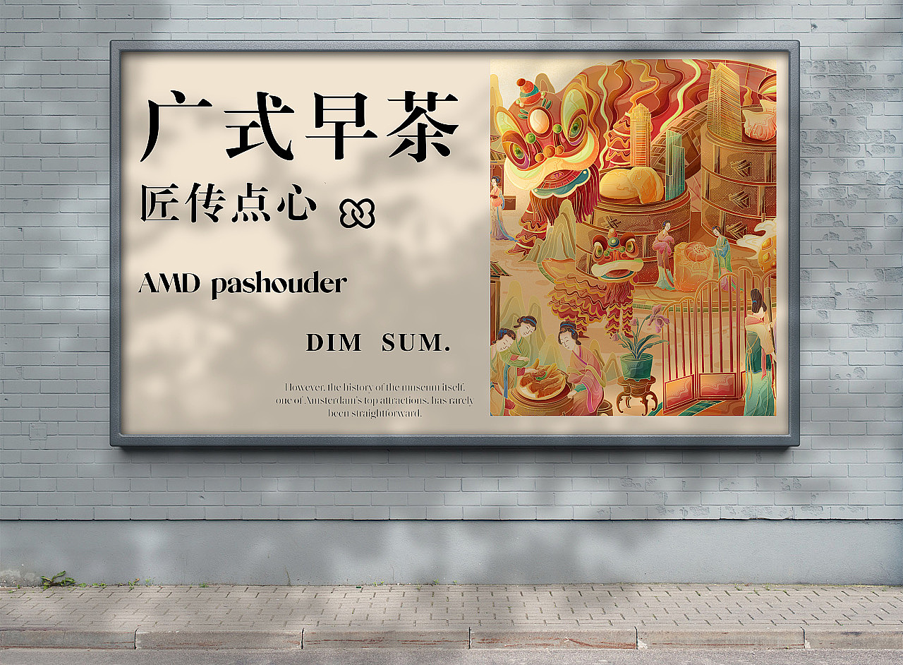 国风城市插画-广东｜广式早茶匠传点心（图ZMzQzNTMwODA0） - 商业插画 - 站酷设计师绪七XUQI原创素材 - 站酷ZCOOL