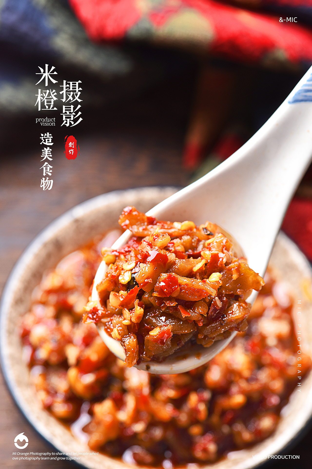 食品类|萝卜干下饭酱拍摄