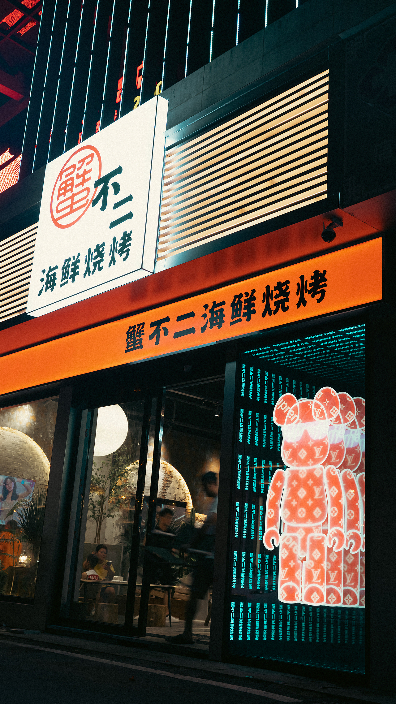 蟹不二海鲜烧烤（图ZMzIxMTI4MTI0） - 酒店餐饮设计 - 站酷设计师室内设计师小太阳原创素材 - 站酷ZCOOL