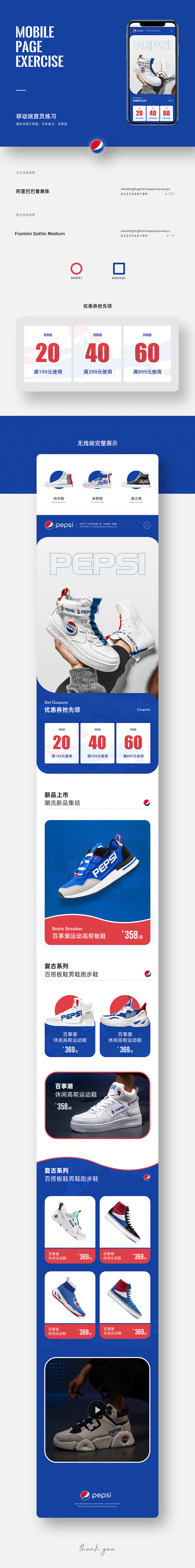 电商首页 休闲鞋 按摩器移动端首页