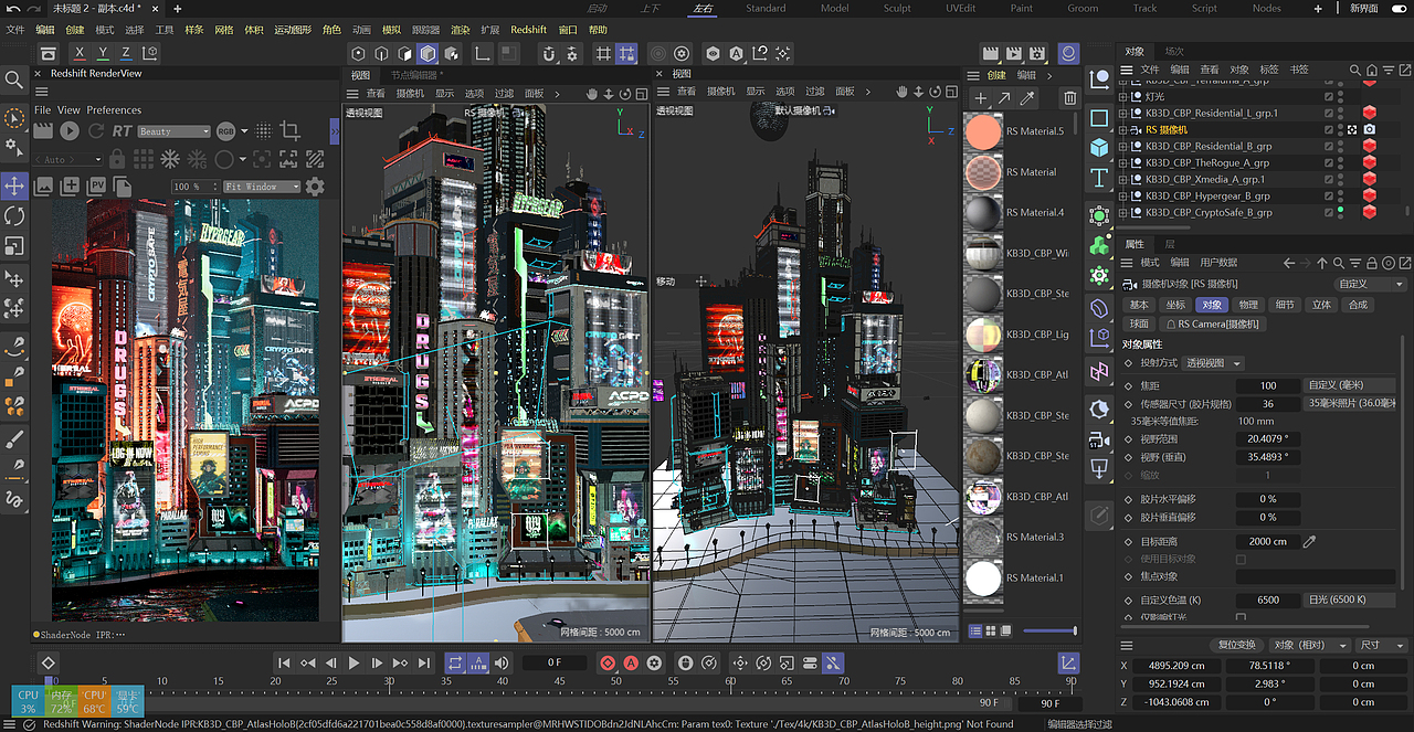 C4D+PS赛博朋克城市