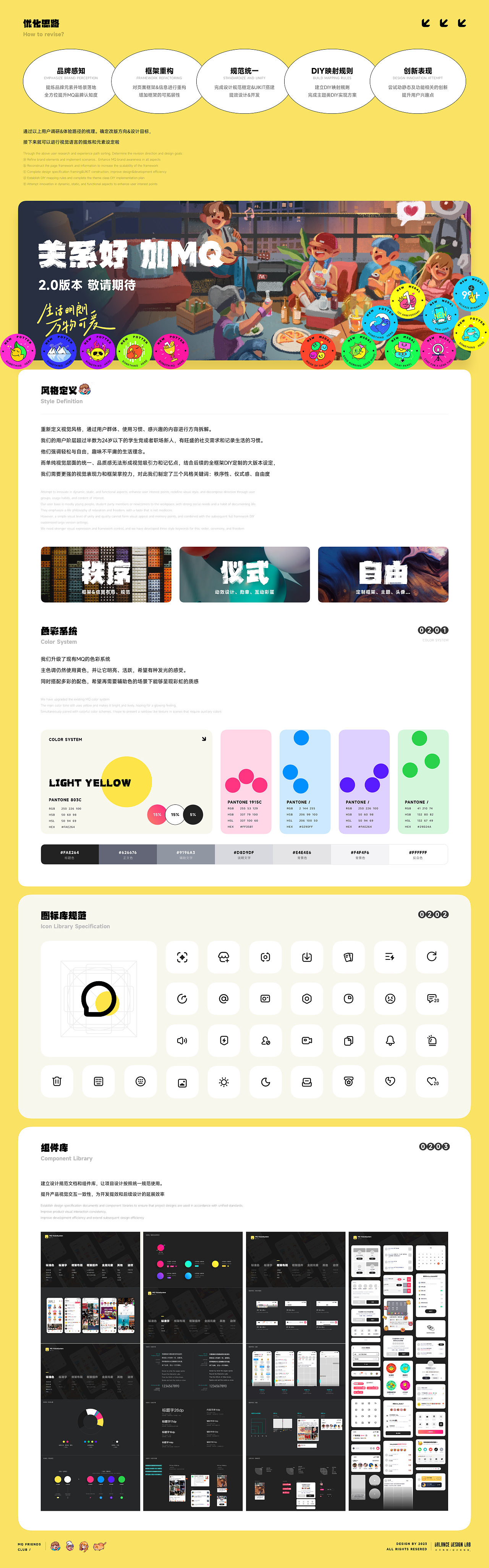 App设计|一款社交应用