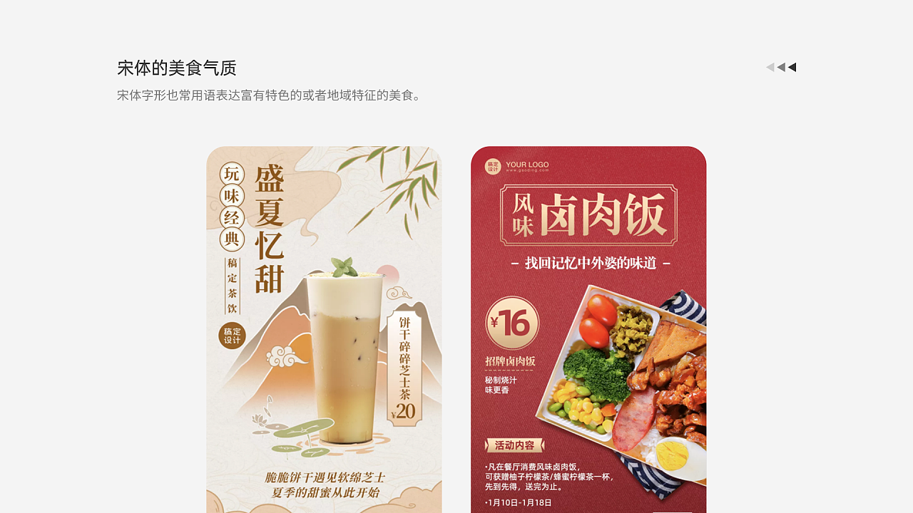 字体设计技巧(干货满满)