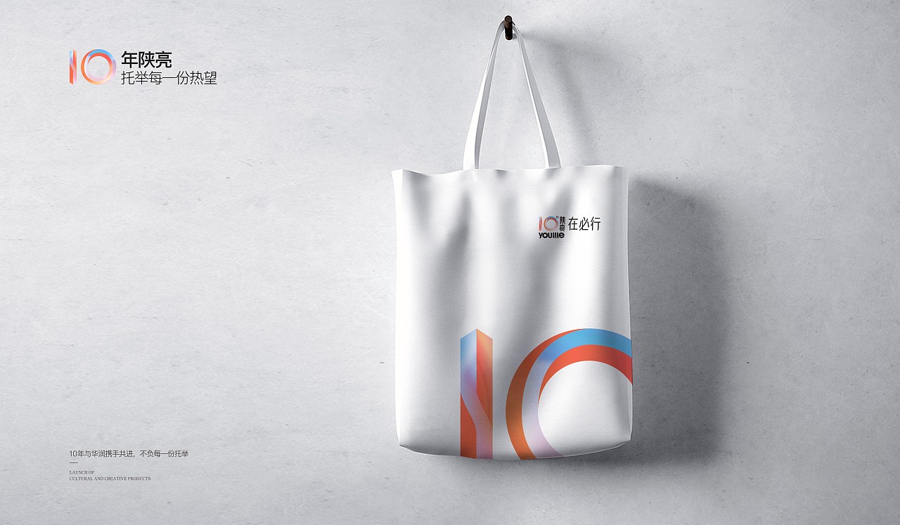 华润十年文创VI