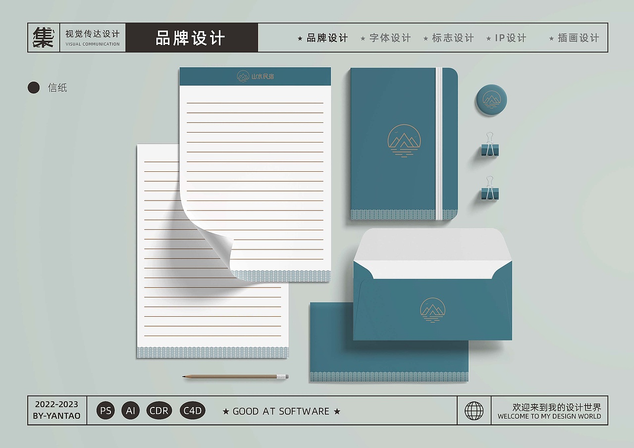 YANTAO-视觉传达设计-作品集（图ZMzQ2NDIzMTQ4） - 品牌 - 站酷设计师Z846569522原创素材 - 站酷ZCOOL