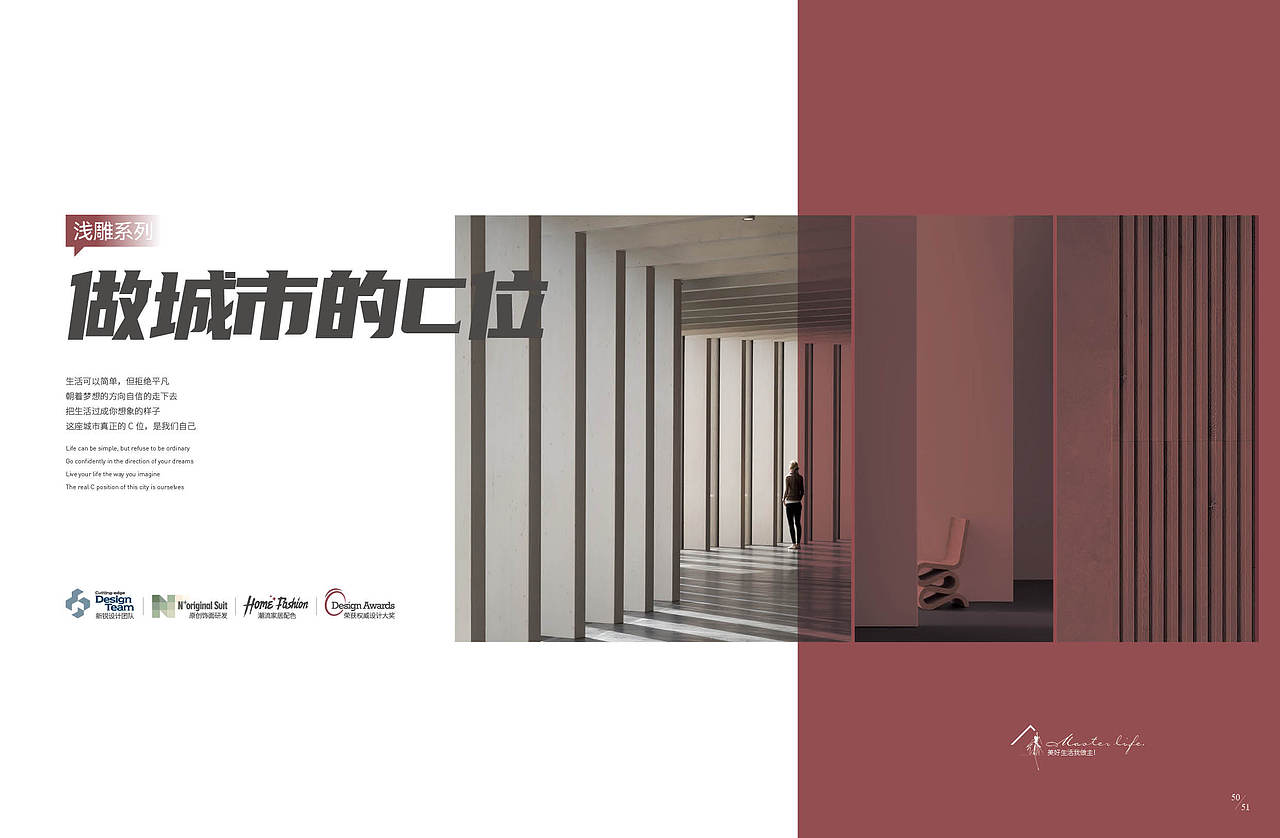 女主人木门画册