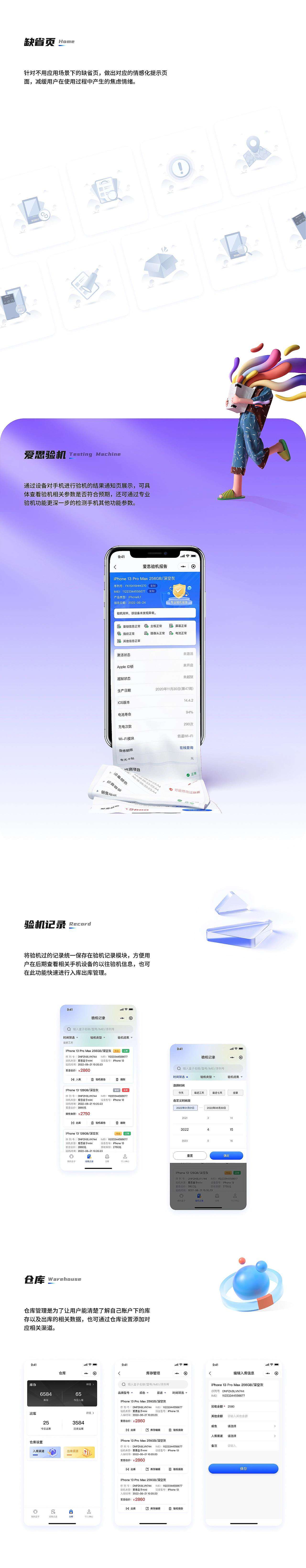 工具类APP（图ZMzM3MTMwODg0） - APP界面 - 站酷设计师发霉的梦原创素材 - 站酷ZCOOL