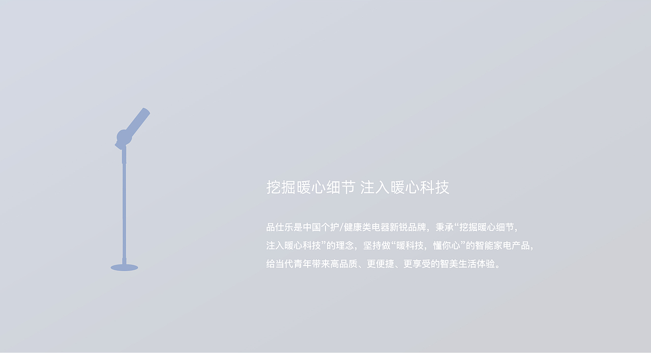 品仕乐吹风机品牌视觉策划摄影 | 东莞锐图摄影(图ZMzU4NDA3MzMy) - 产品摄影 - 站酷设计师东莞锐图摄影原创素材 - 站酷ZCOOL