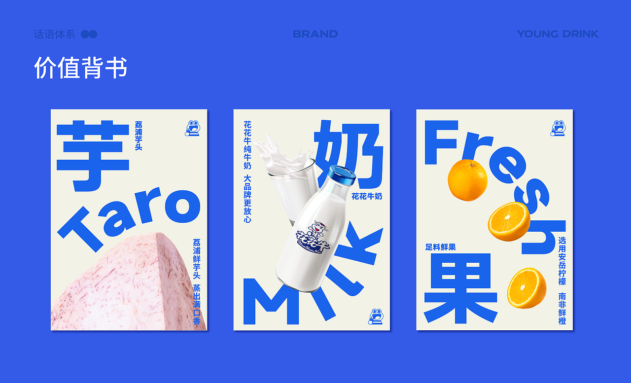 荧光绿蛙卖奶茶-制茶青年品牌全案升级详解(图ZMzQ2NjAxNjI0) - 品牌 - 站酷设计师意开品牌咨询原创素材 - 站酷ZCOOL