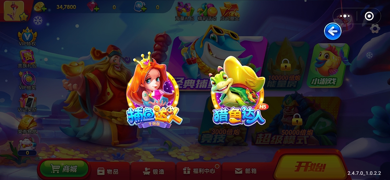 国内的-捕鱼游戏王-H5微信小程序的美术素材资源